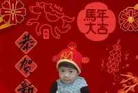 2026新年快樂