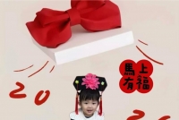 2026新年快樂