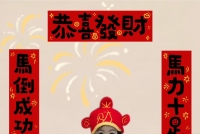 2026新年快樂
