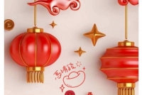 2026新年快樂