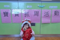 2026寶寶抓週